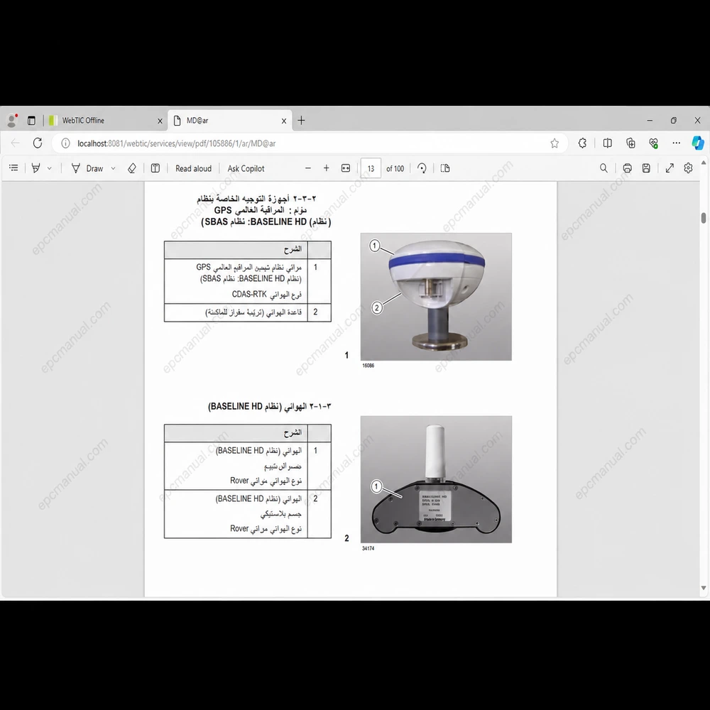 CLAAS WEBTIC OFFLINE ARABIC 4.4.94 screenshot 2