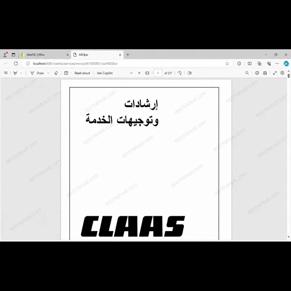 CLAAS WEBTIC OFFLINE ARABIC 4.4.94 screenshot 6