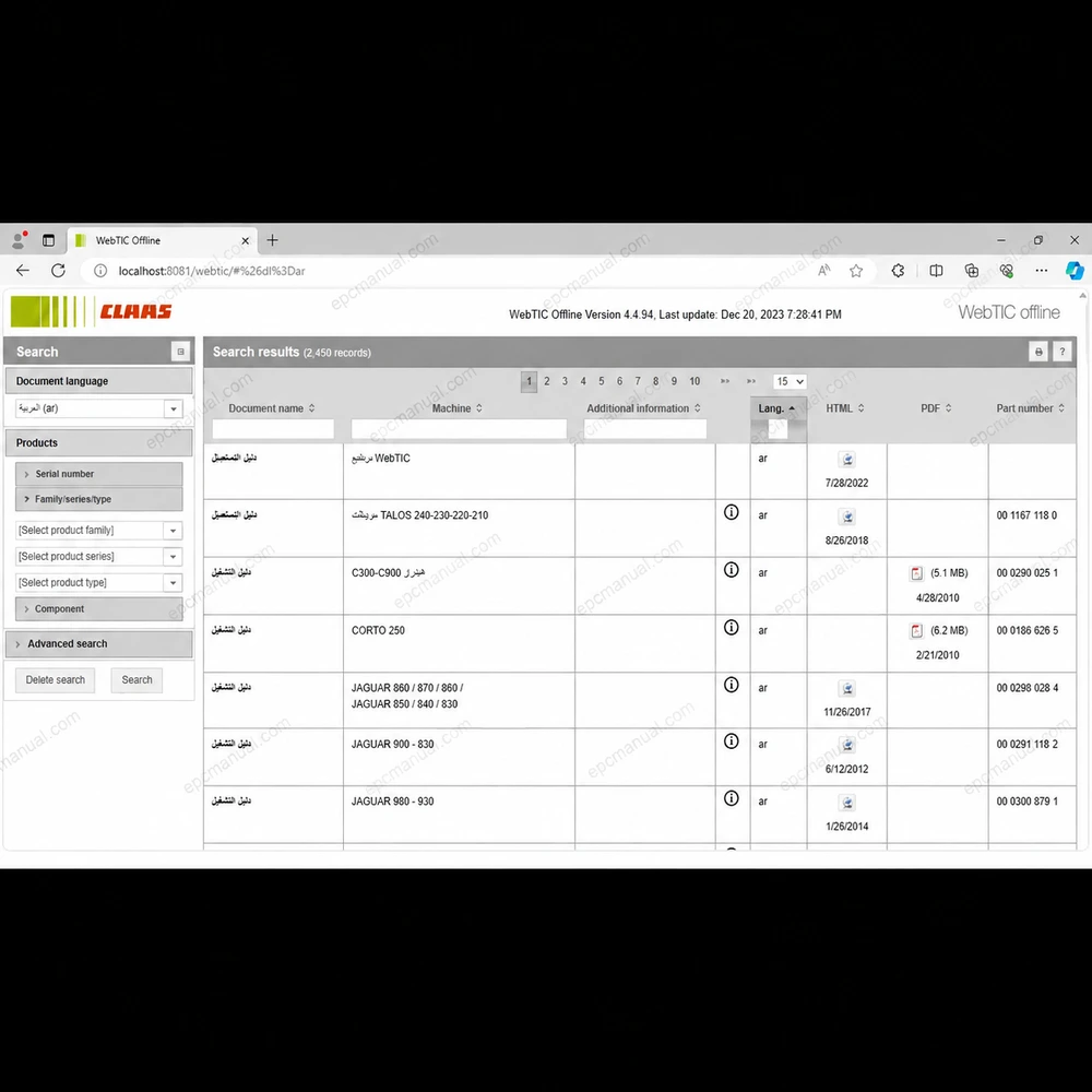 CLAAS WEBTIC OFFLINE ARABIC 4.4.94 screenshot 11