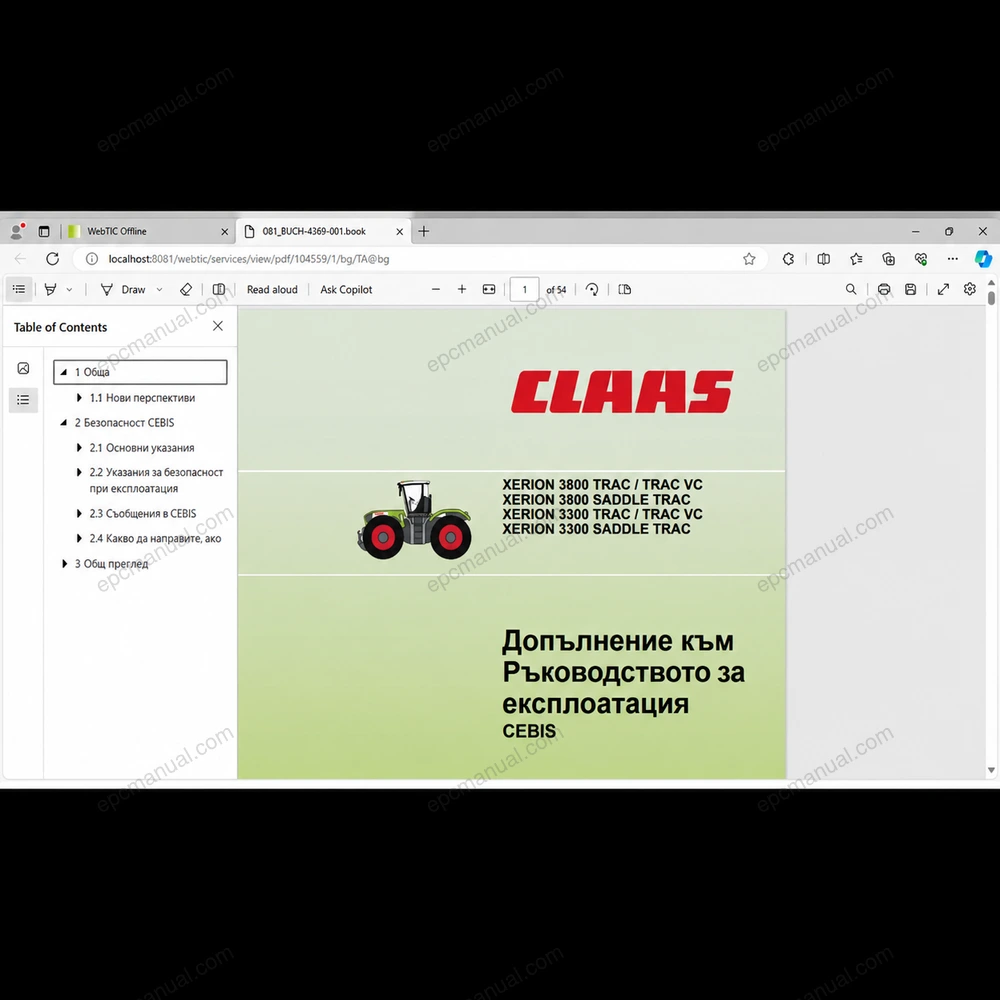CLAAS WEBTIC OFFLINE BULGARIAN 4.4.94 screenshot 5