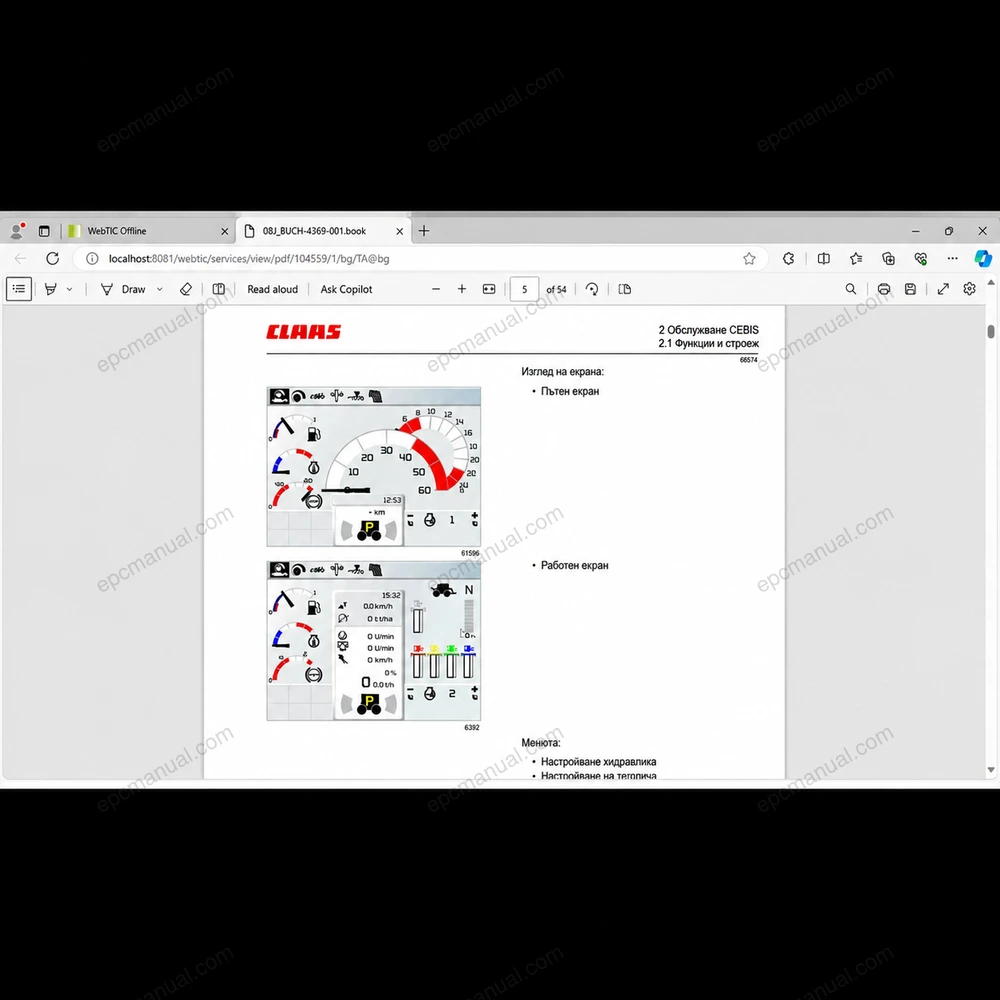 CLAAS WEBTIC OFFLINE BULGARIAN 4.4.94 screenshot 6