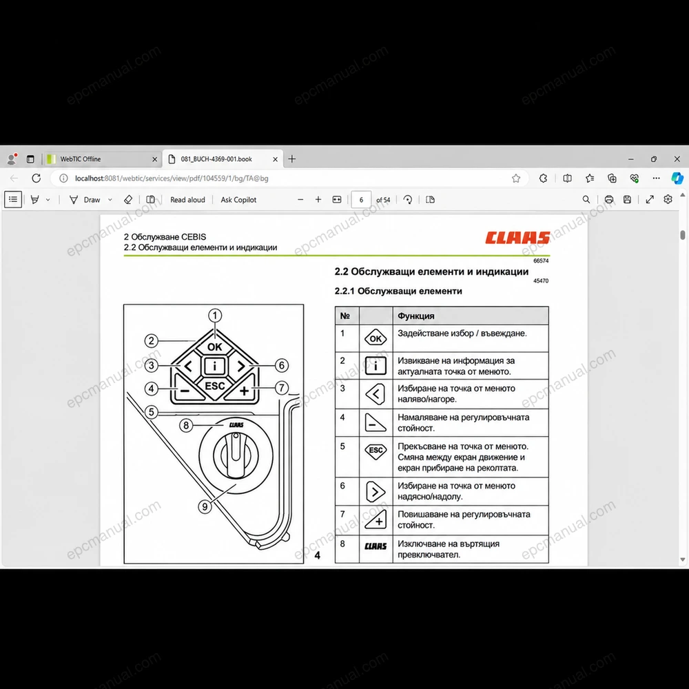 CLAAS WEBTIC OFFLINE BULGARIAN 4.4.94 screenshot 7