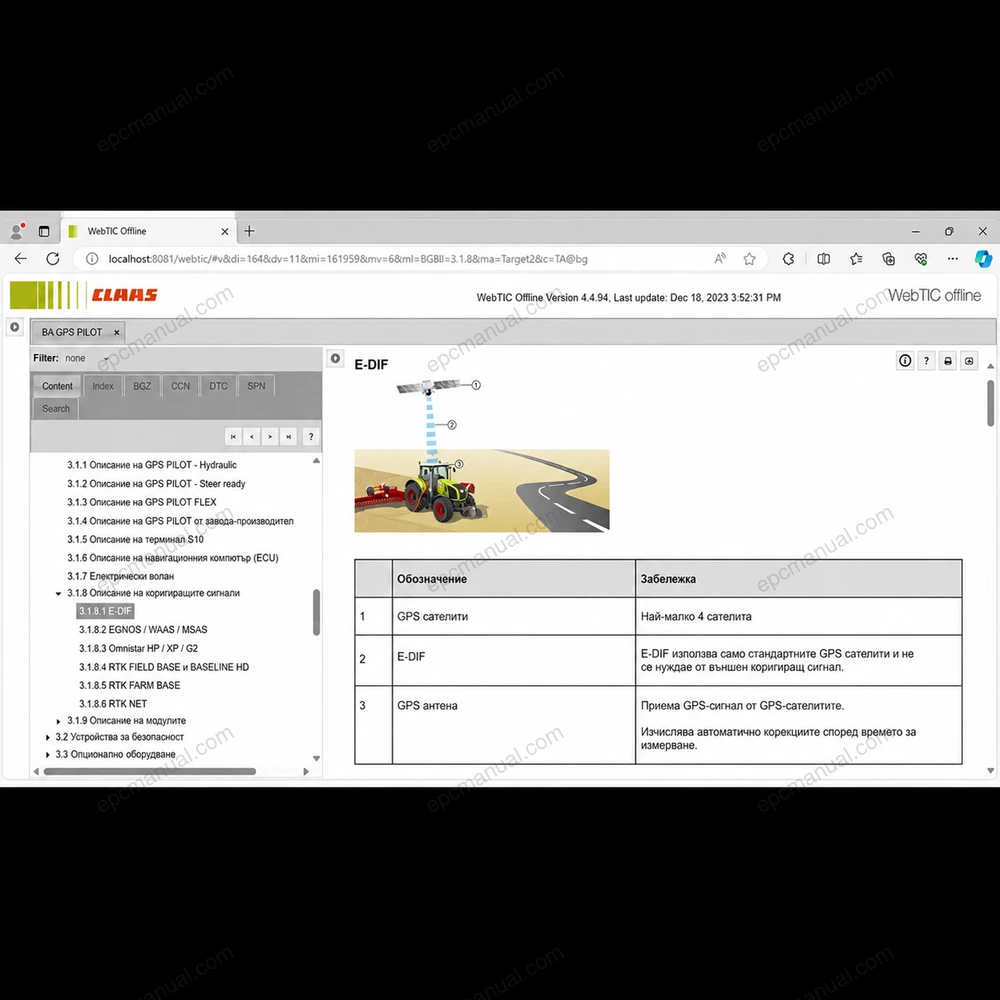 CLAAS WEBTIC OFFLINE BULGARIAN 4.4.94 screenshot 12