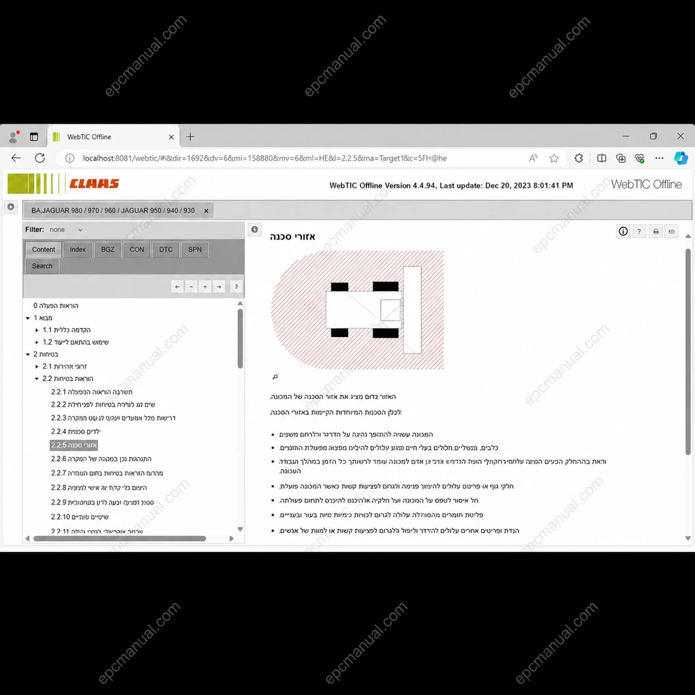 CLAAS WEBTIC OFFLINE HEBREW 4.4.94 screenshot 12