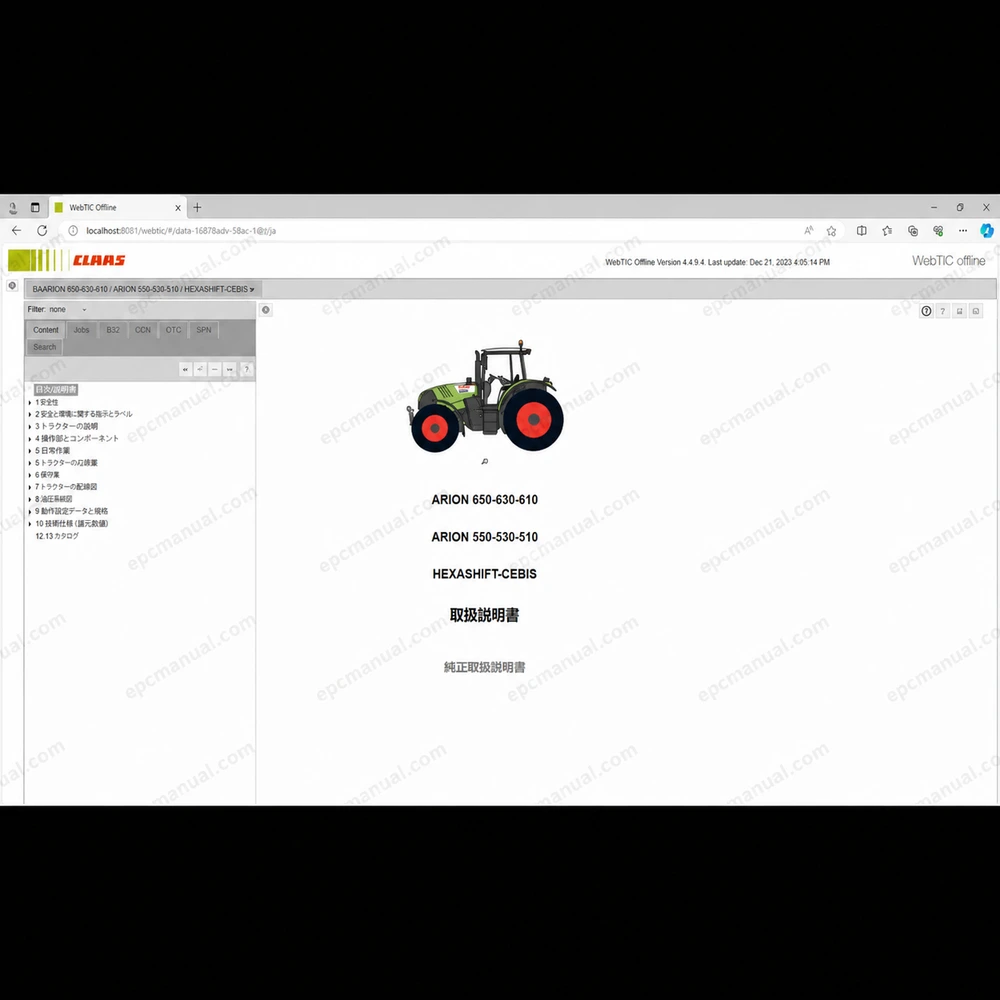 CLAAS WEBTIC OFFLINE JAPANESE 4.4.94 screenshot 3