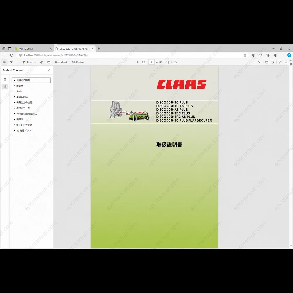 CLAAS WEBTIC OFFLINE JAPANESE 4.4.94 screenshot 4