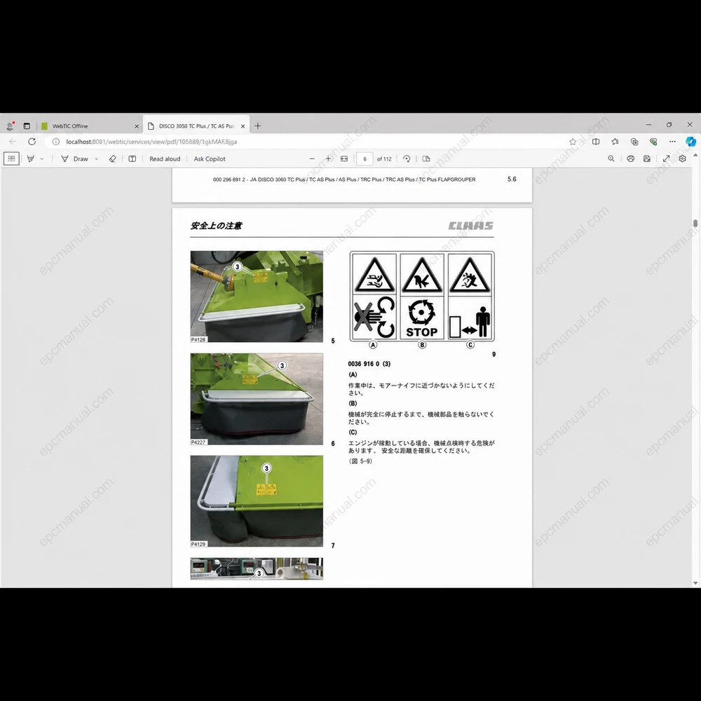 CLAAS WEBTIC OFFLINE JAPANESE 4.4.94 screenshot 5