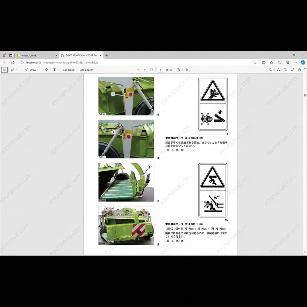 CLAAS WEBTIC OFFLINE JAPANESE 4.4.94 screenshot 6