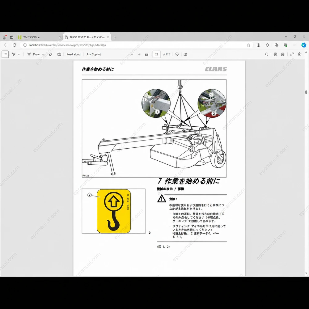 CLAAS WEBTIC OFFLINE JAPANESE 4.4.94 screenshot 8
