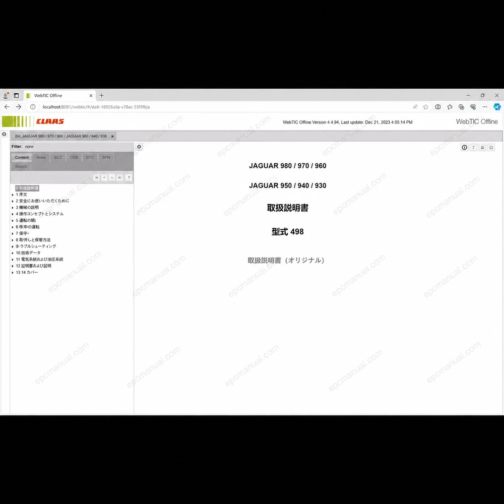 CLAAS WEBTIC OFFLINE JAPANESE 4.4.94 screenshot 12
