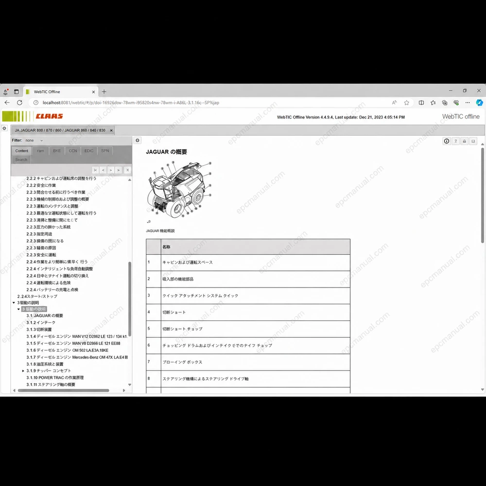 CLAAS WEBTIC OFFLINE JAPANESE 4.4.94 screenshot 14