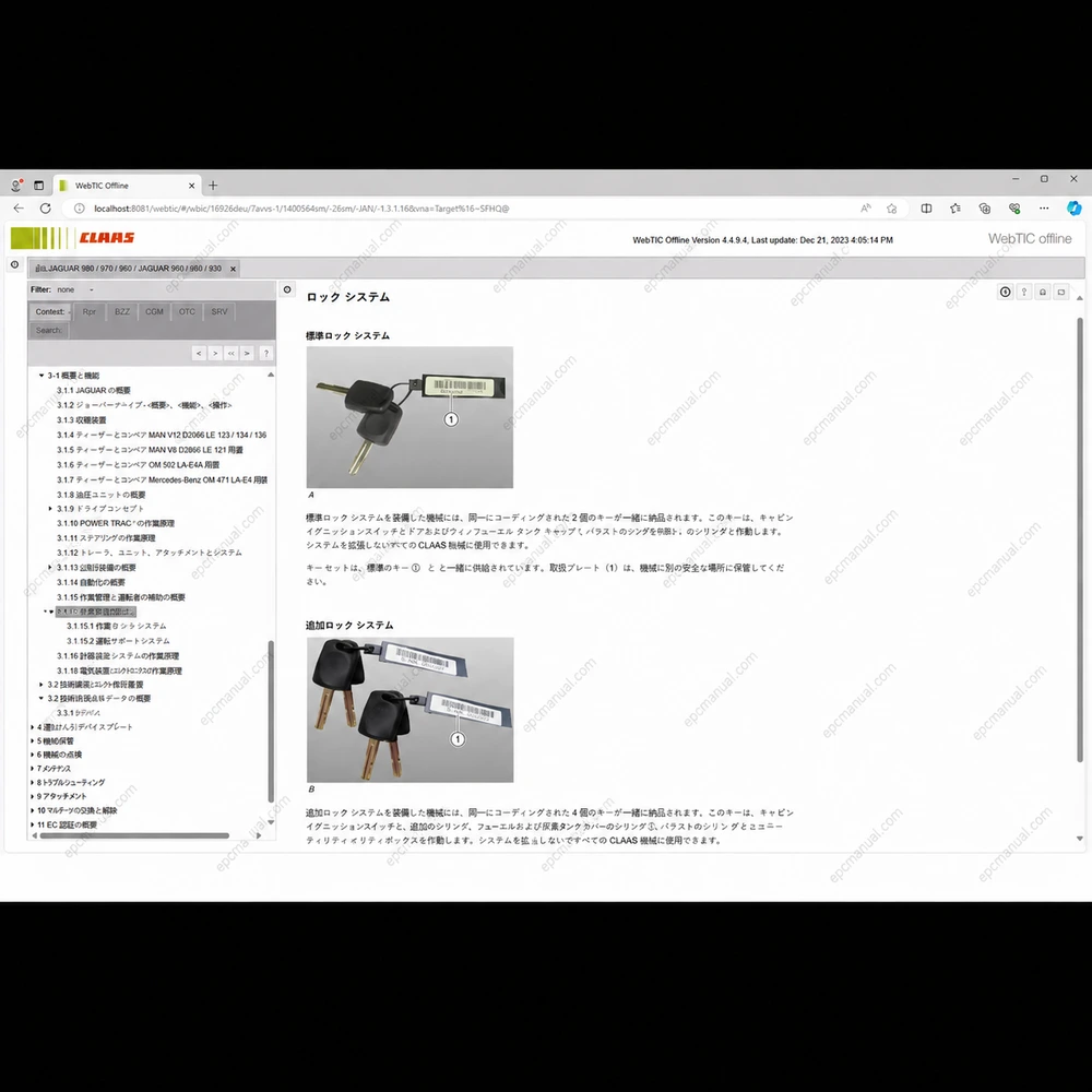 CLAAS WEBTIC OFFLINE JAPANESE 4.4.94 screenshot 15