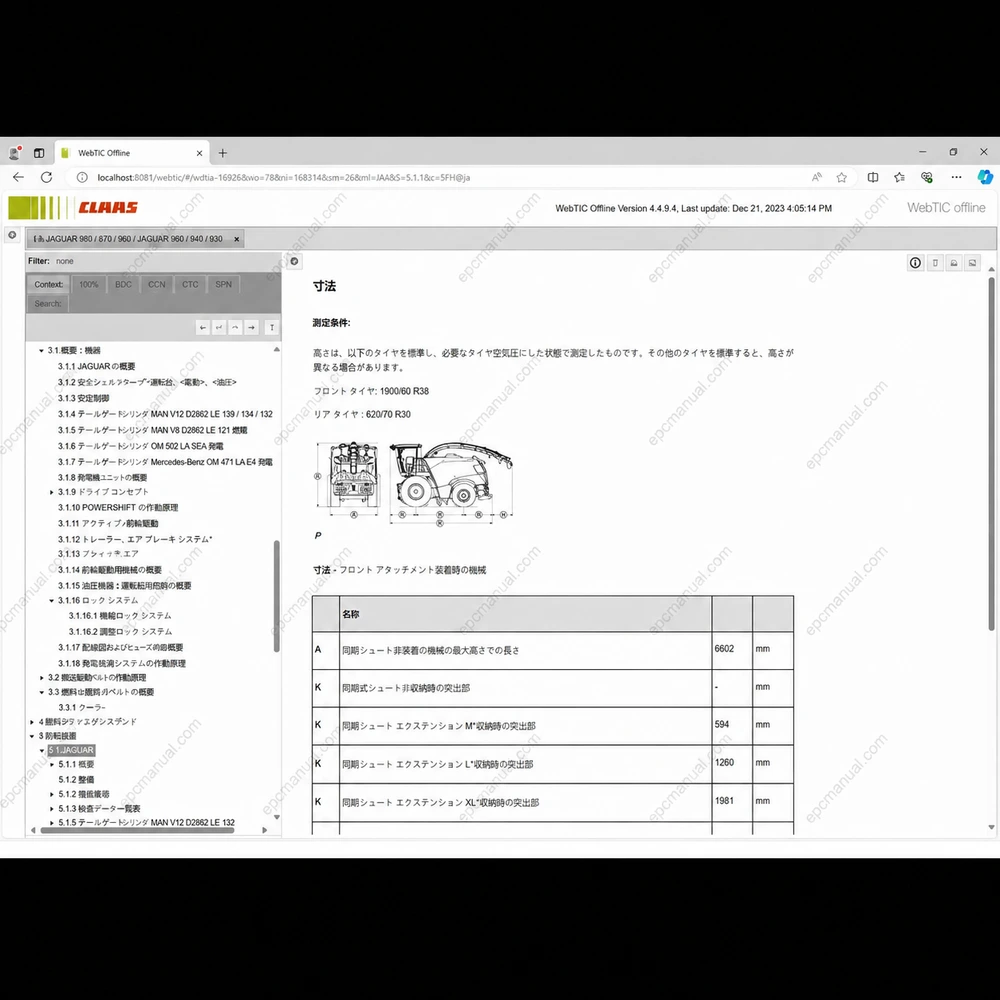 CLAAS WEBTIC OFFLINE JAPANESE 4.4.94 screenshot 16