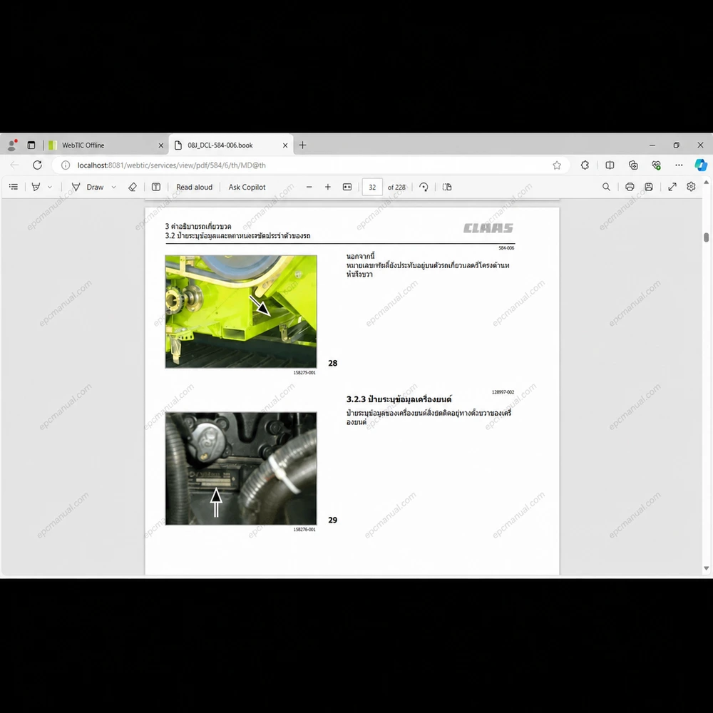CLAAS WEBTIC OFFLINE THAI 4.4.94 screenshot 7