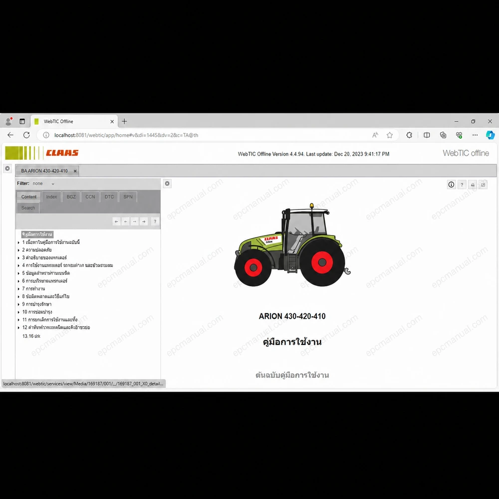 CLAAS WEBTIC OFFLINE THAI 4.4.94 screenshot 11