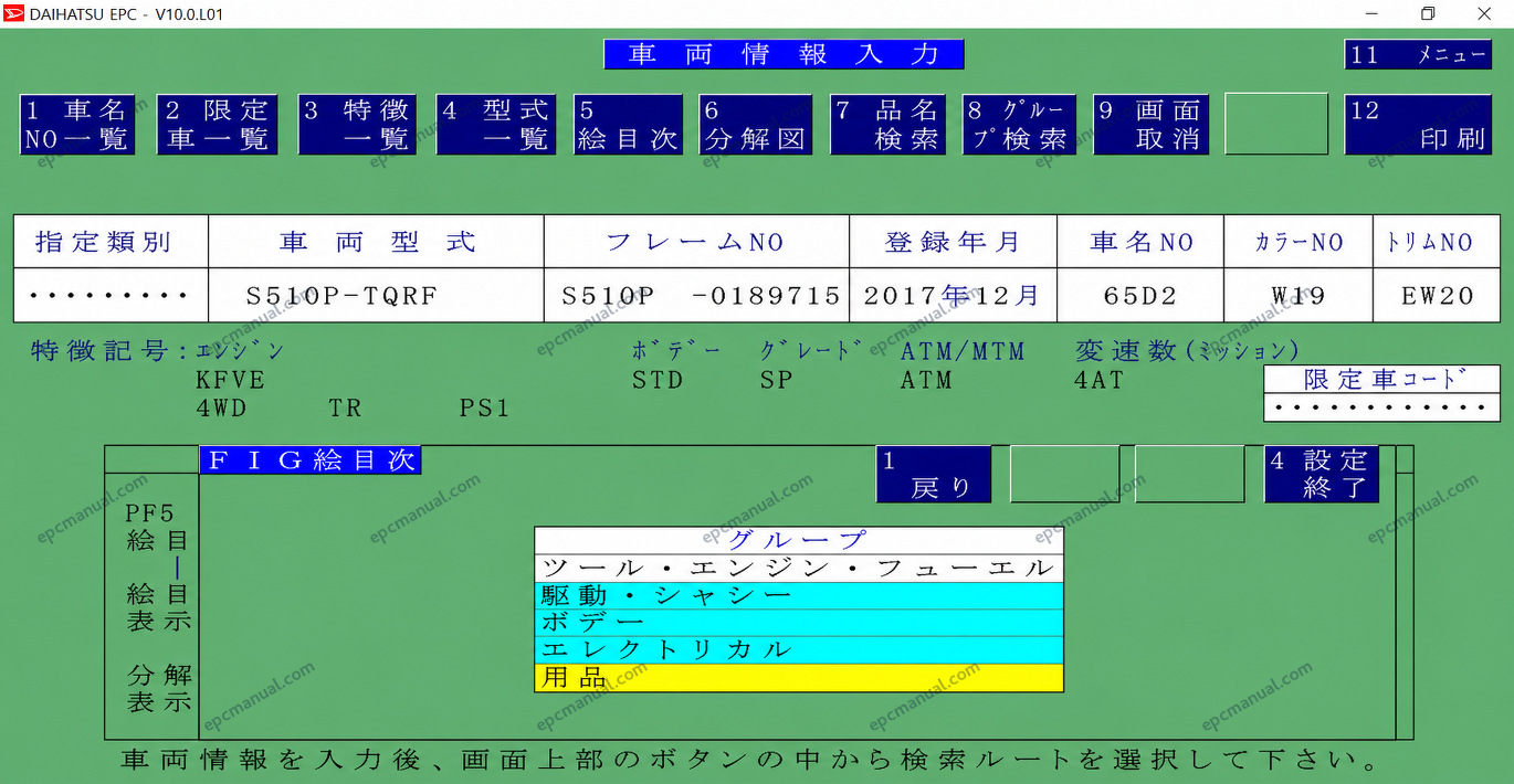 DAIHATSU JAPAN EPC Spare Parts Catalog DAIHATSU JAPAN EPC Spare Parts Catalog