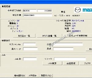 Mazda JAPAN EPC 2011 Parts Catalog