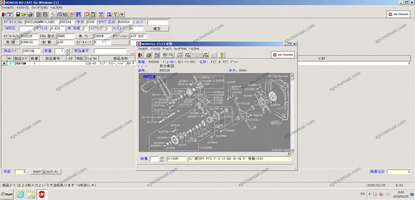 Nissan Diesel UD Trucks Japan EPC 2015 Parts Catalog - Image 2