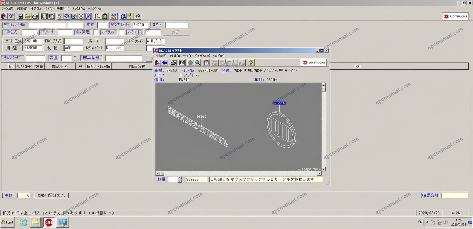 Nissan Diesel UD Trucks Japan EPC 2015 Parts Catalog - Image 11