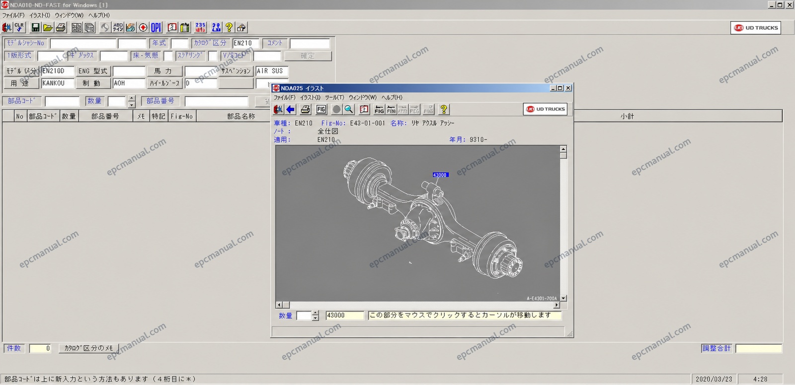 Nissan Diesel UD Trucks Japan EPC 2015 Parts Catalog - Image 14