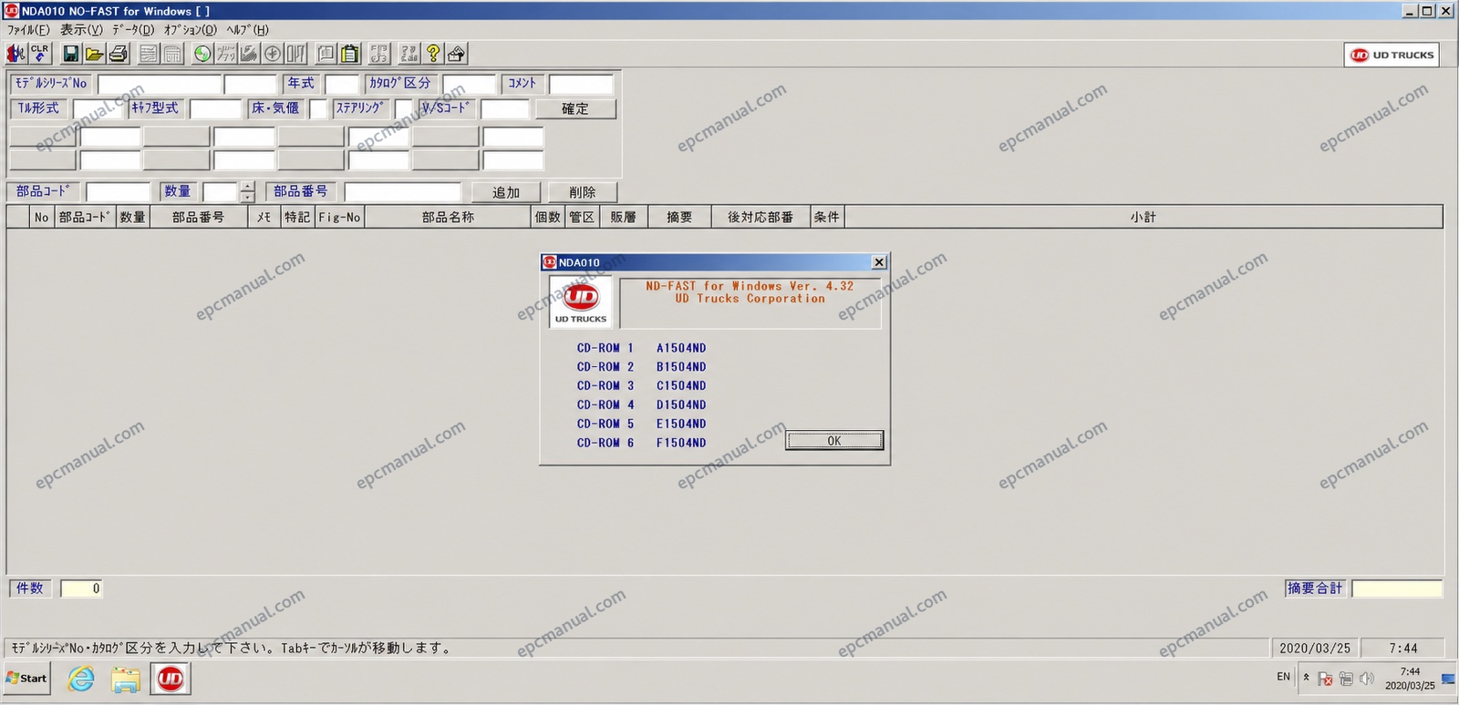 Nissan Diesel UD Trucks Japan EPC 2015 Parts Catalog - Image 18