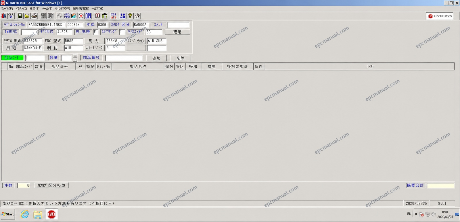 Nissan Diesel UD Trucks Japan EPC 2015 Parts Catalog - Image 19