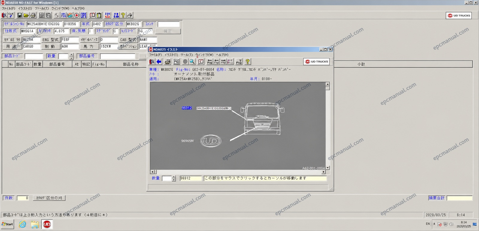 Nissan Diesel UD Trucks Japan EPC 2015 Parts Catalog - Image 5