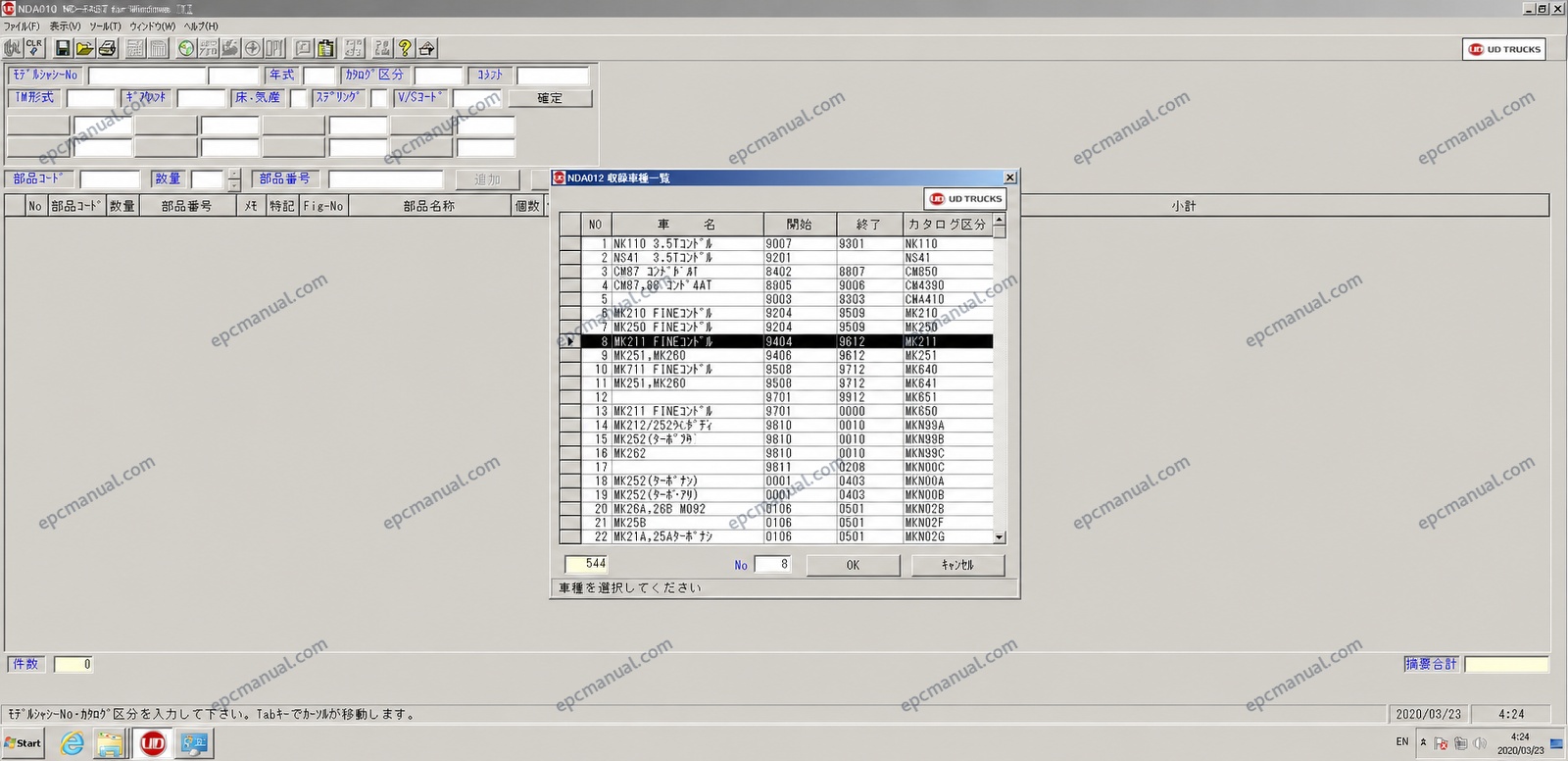 Nissan Diesel UD Trucks Japan EPC 2015 Parts Catalog - Image 6