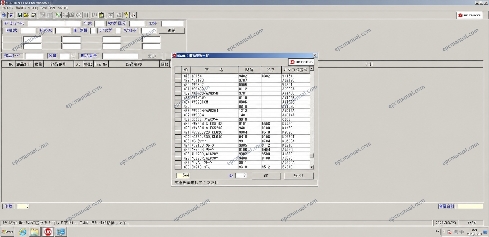 Nissan Diesel UD Trucks Japan EPC 2015 Parts Catalog - Image 8
