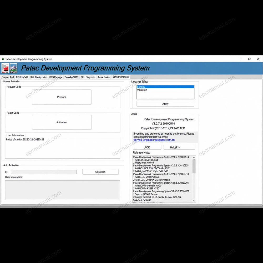 PATAC DPS 2.0.7.2 screenshot 12